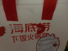 -海底捞火锅(逸仙路店)