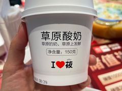 草原直供酸奶-西贝莜面村(上海百联西郊店)