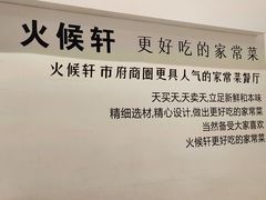 -火候轩品质湘菜·私厨(市府店)