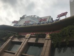 -保定会馆(秀兰店)