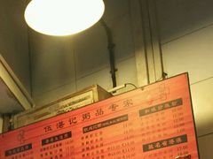 -伍湛记 · 广州老字号(龙津中路店)