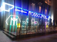-MOSSO音乐酒吧·Live House(南京西路店)