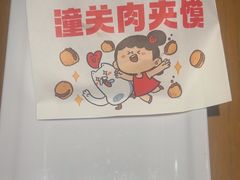 -九毛九西北菜(大东海店)