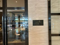 -行者书屋大堂吧 ·下午茶(南京圣和府邸酒店)