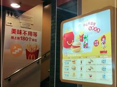 -麦当劳(中山八路店)