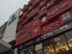 -海底捞火锅(铂澜大象城店)