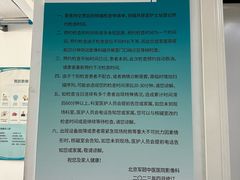 -北京军颐中医医院