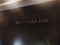 -纽斯桑拿会所(天山店)