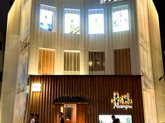 -南风(淮海街店)