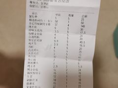 账单-三个蒙古大叔羊肉串(大宁店)