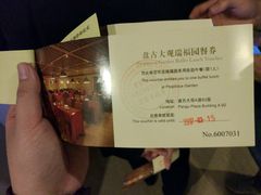-北京盘古七星酒店