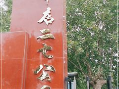 -长辛店二七公园