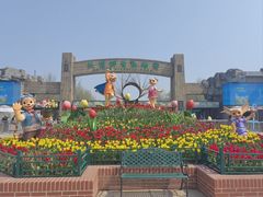 -北京野生动物园