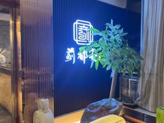 -蓟都宴