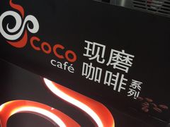 -CoCo都可(健翔桥店)