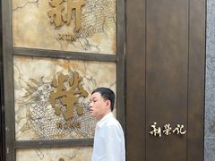 -新荣记(湾仔店)