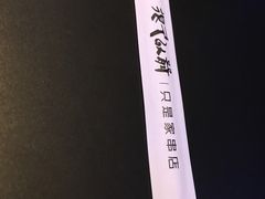 -很久以前羊肉串(打浦路店)