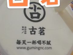 -古茗(金峰一店)