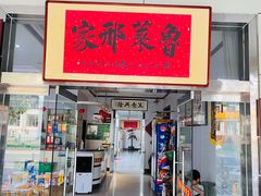 -美顺香食府鱼头老店(雪野湖店)