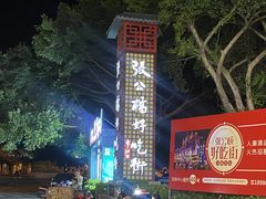-张公桥美食街