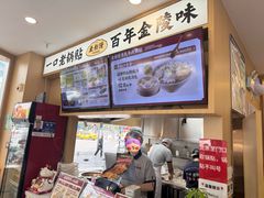 -老新隆牛肉锅贴(新街口店)