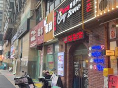-咕咕站韩国料理(紫金港店)