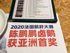 -陈鹏鹏潮汕菜(宝安机场T3航站楼店)