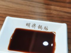 -明将锅贴(五爱路店)