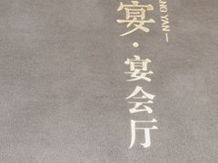 -尚宴(盛世广场·食尚街店)