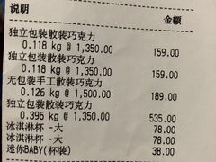 账单-VENCHI 闻绮(上海佛罗伦萨小镇店)