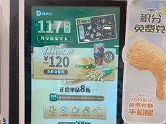 -德克士(砂之船奥特莱斯店)