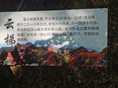 -吉林拉法山