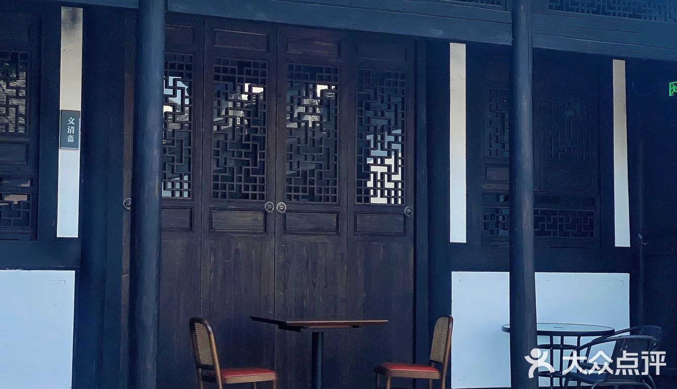 绍兴｜藏在四合院里的江南庭院下午茶 装在盖碗里的咖啡