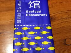 -海小馆海鲜餐厅(茂业百货店)
