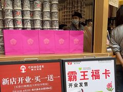 -霸王茶姬(金港国际店)