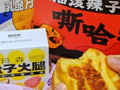 -御品轩(汉神购物广场店)