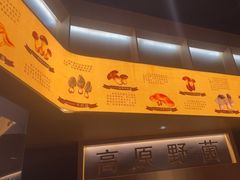 -一朵菌·野生菌探索家火锅(南亚店)
