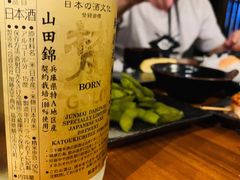 清酒-串鑫