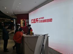 -红透天牛排海鲜自助(长和国际直营店)