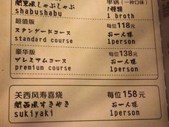 账单-牛New寿喜烧(城开yoyo店)