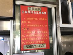 -周震馄饨