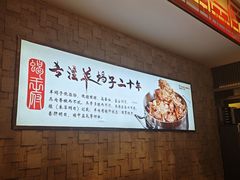 -蝎王府羊蝎子(天通苑店)