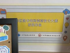 -海珠区图书馆