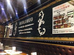 大堂-火炉火自助餐(枫蓝国际店)