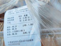 -陆稿荐观前街店