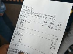 账单-CoCo都可(北新桥店)