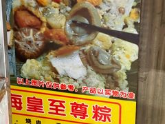 -粽氏清源(昌兴街店)