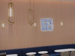 大堂-奈雪的茶(青岛卓悦里INTOWN店)