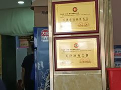 -同发号饭庄(复兴路店)