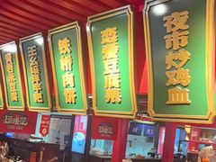 -怪噜范·贵阳小吃大排档(金源旗舰店)